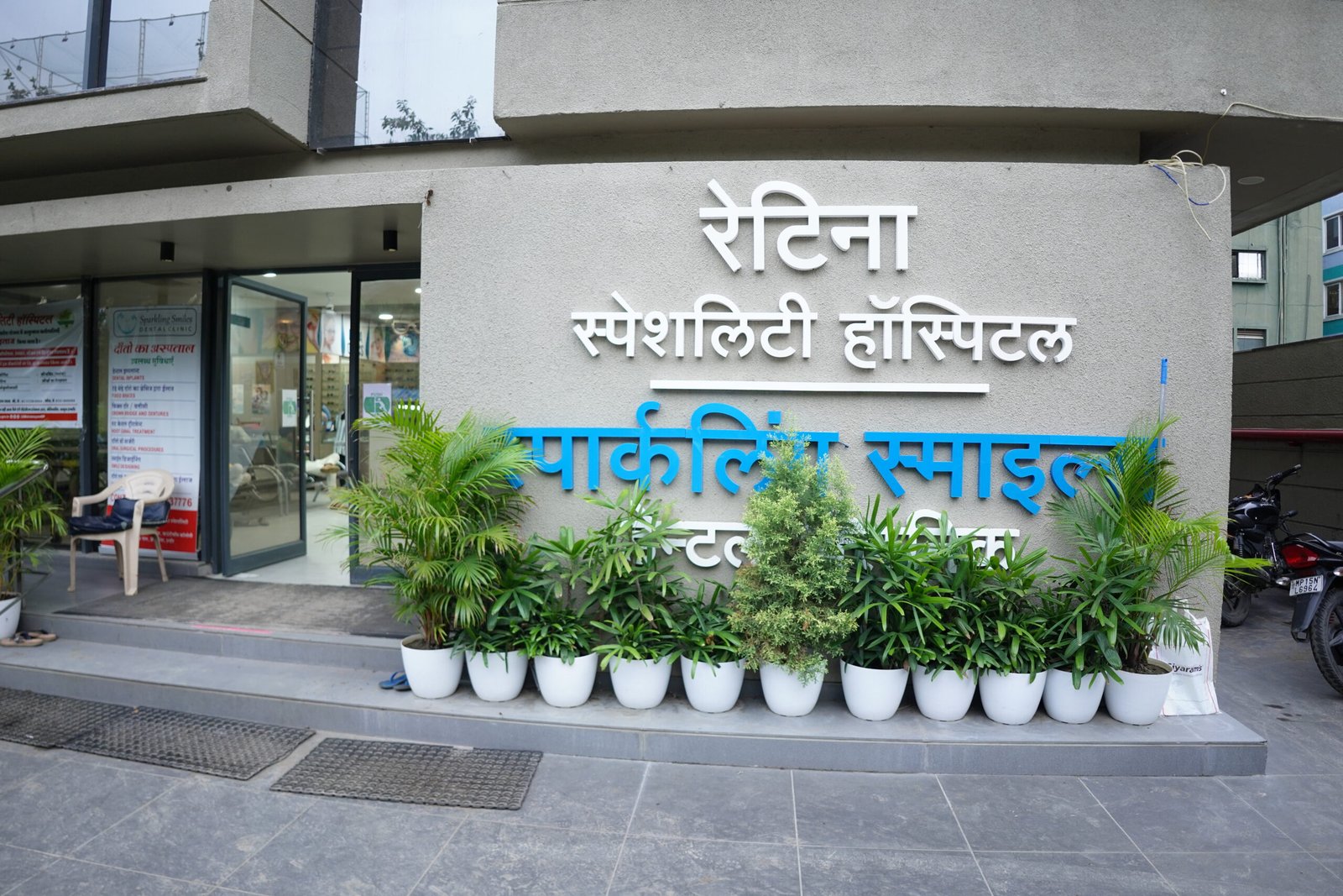Entrance to Indore's best eye hospital located in the center of a street, featuring clear signage and accessible pathways.